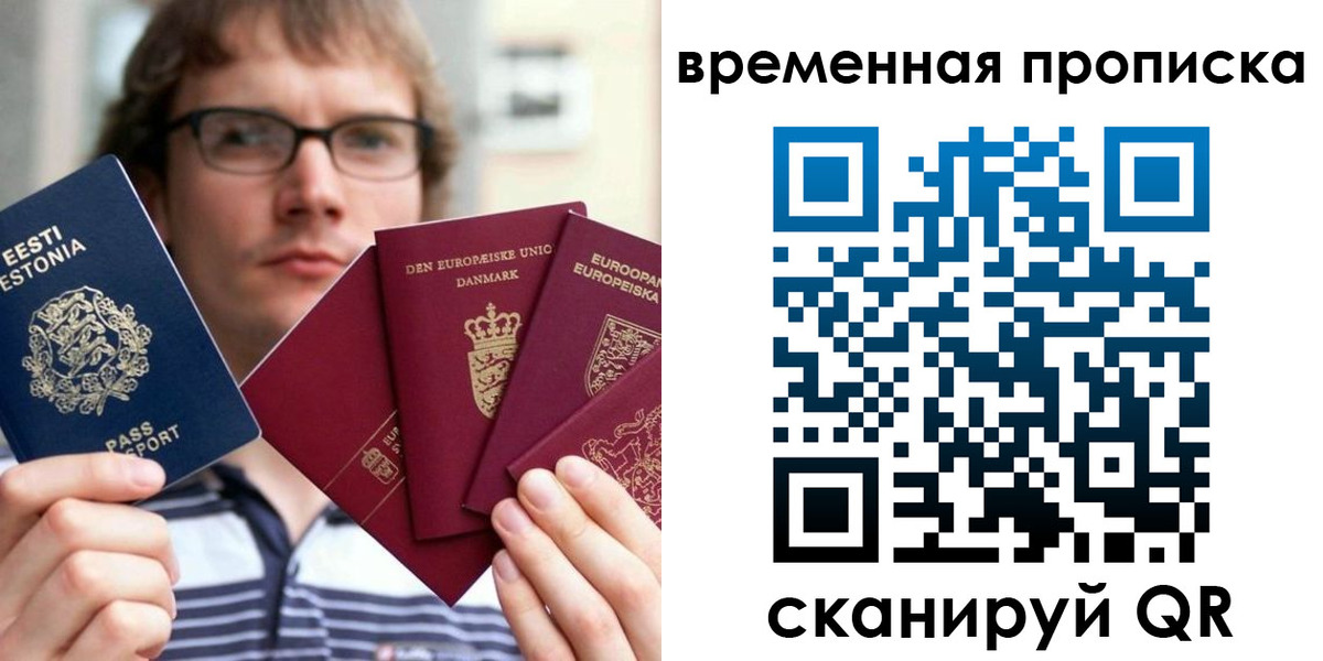 временная регистрация госуслуги в Прокопьевске