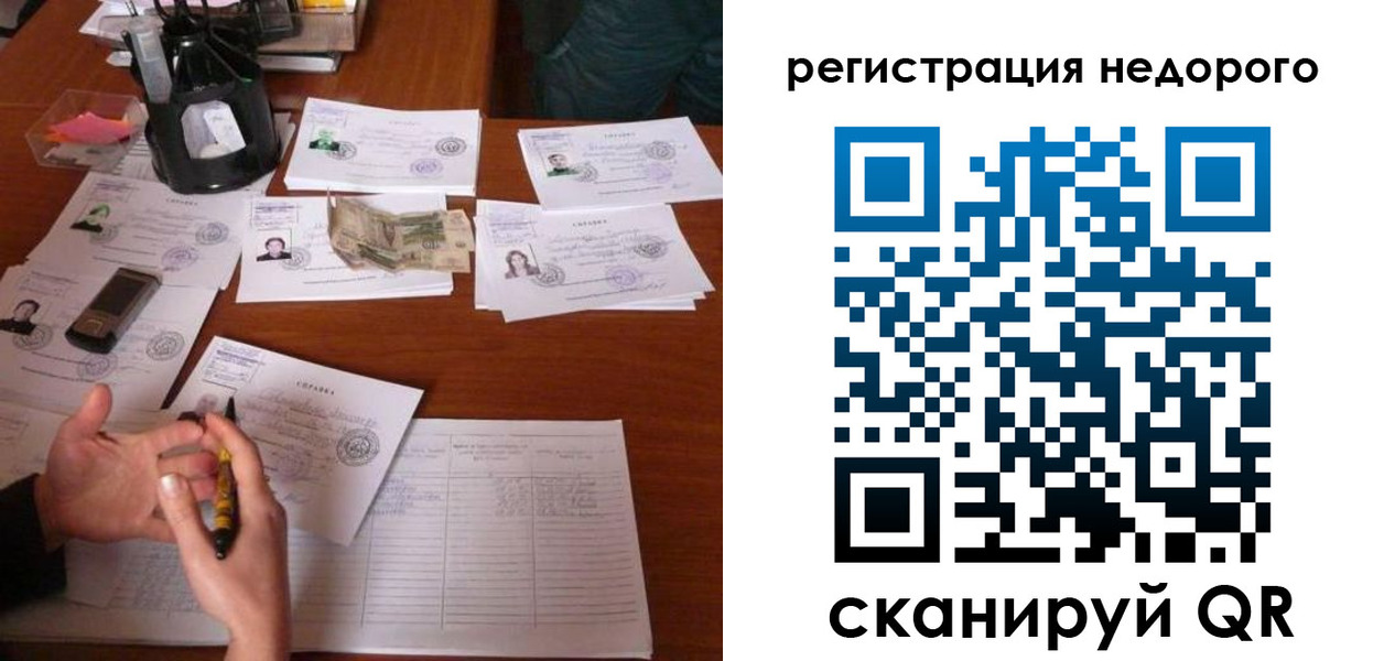 временная регистрация адрес в Прокопьевске