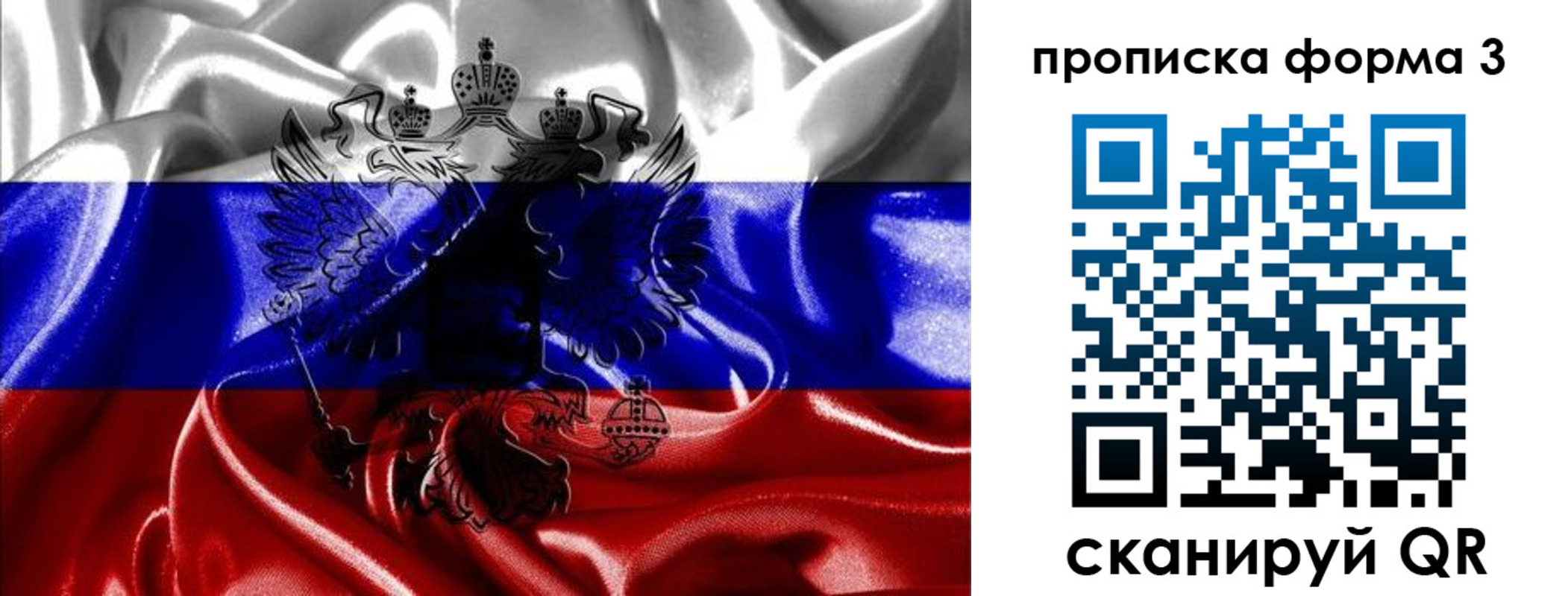 прописка для работы в Прокопьевске