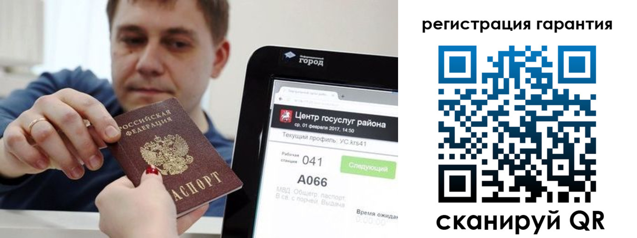 временная прописка в Прокопьевске