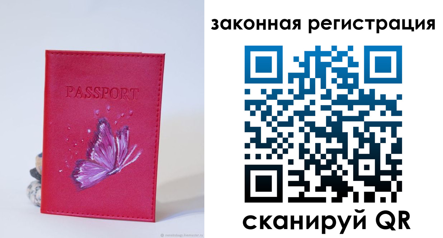 прописка гарантия в Прокопьевске