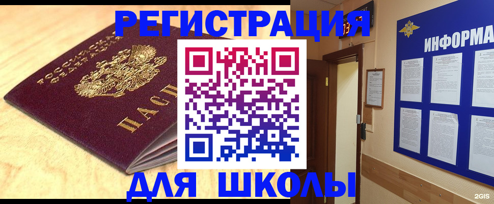 прописка штамп в Прокопьевске