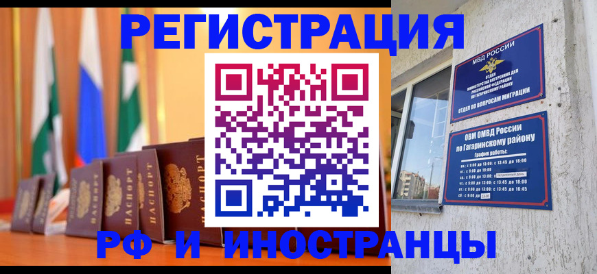 прописка регистрация в Прокопьевске