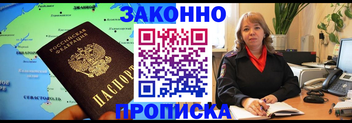 найти адрес прописки в Прокопьевске