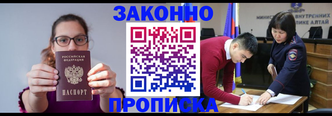 временная регистрация гарантия в Прокопьевске