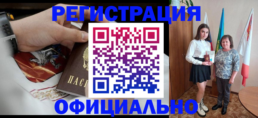 временная регистрация адрес в Прокопьевске