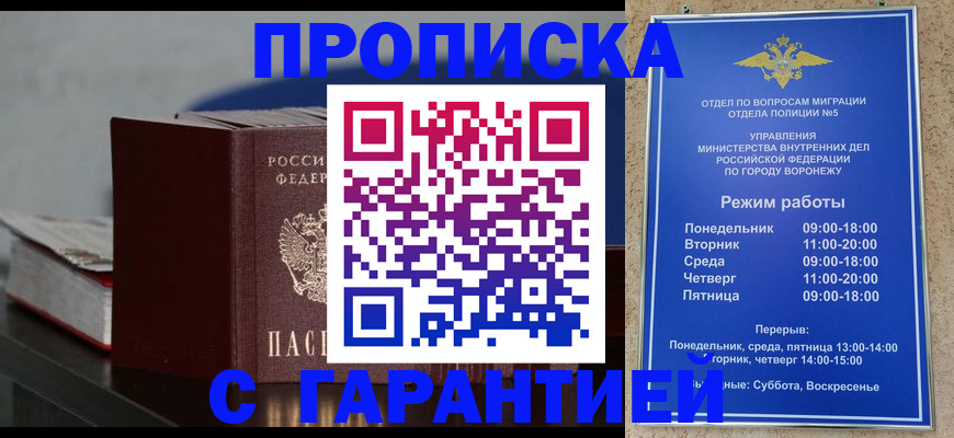 найти адрес прописки в Прокопьевске