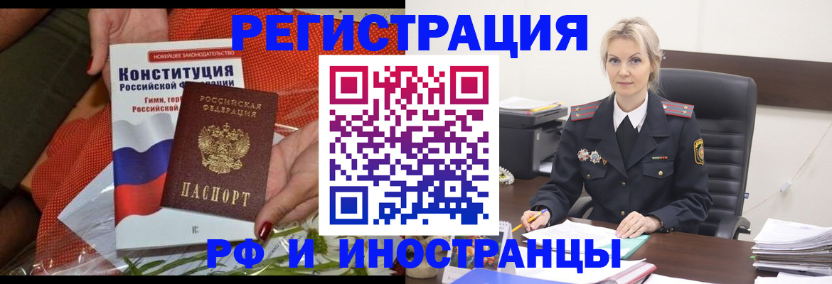 временная регистрация законно в Прокопьевске